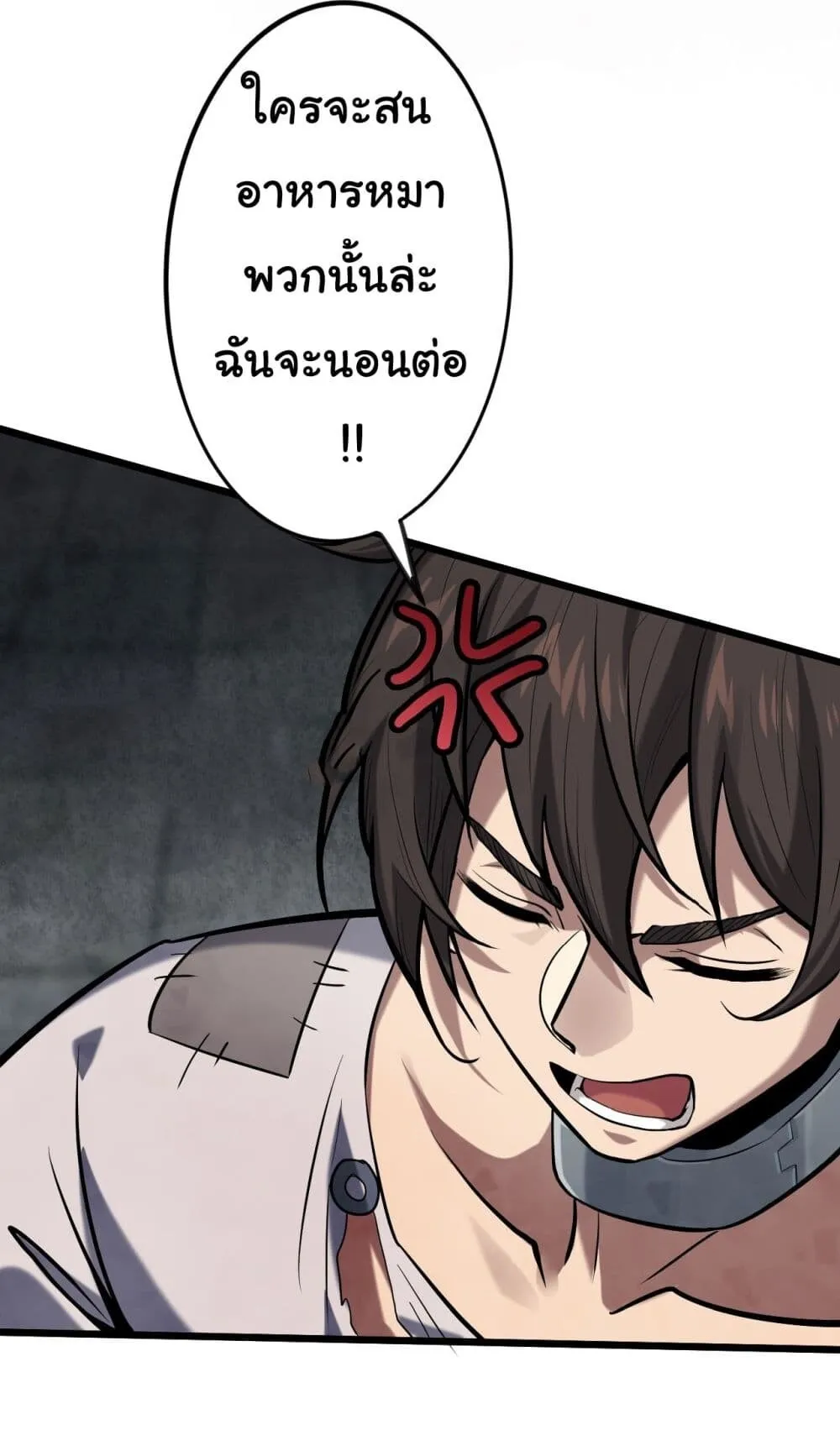 Sins of the Gods ตอนที่ 1 หน้า 16