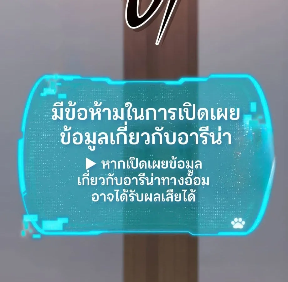Shinsu Kindergarten ตอนที่ 9 หน้า 171