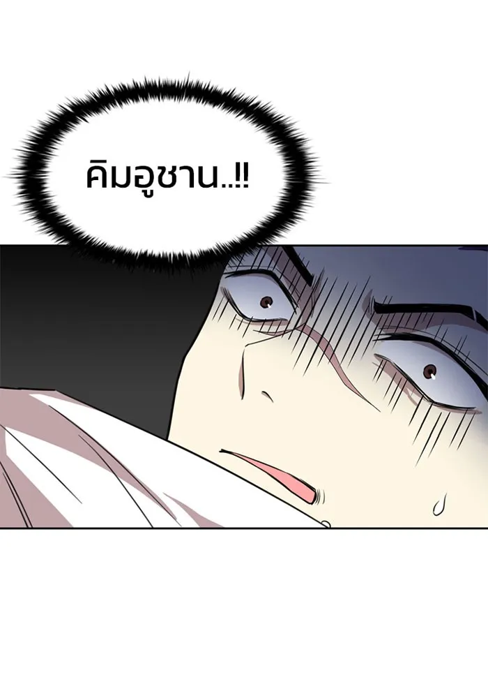 Villain to Kill ตอนที่ 4 หน้า 30
