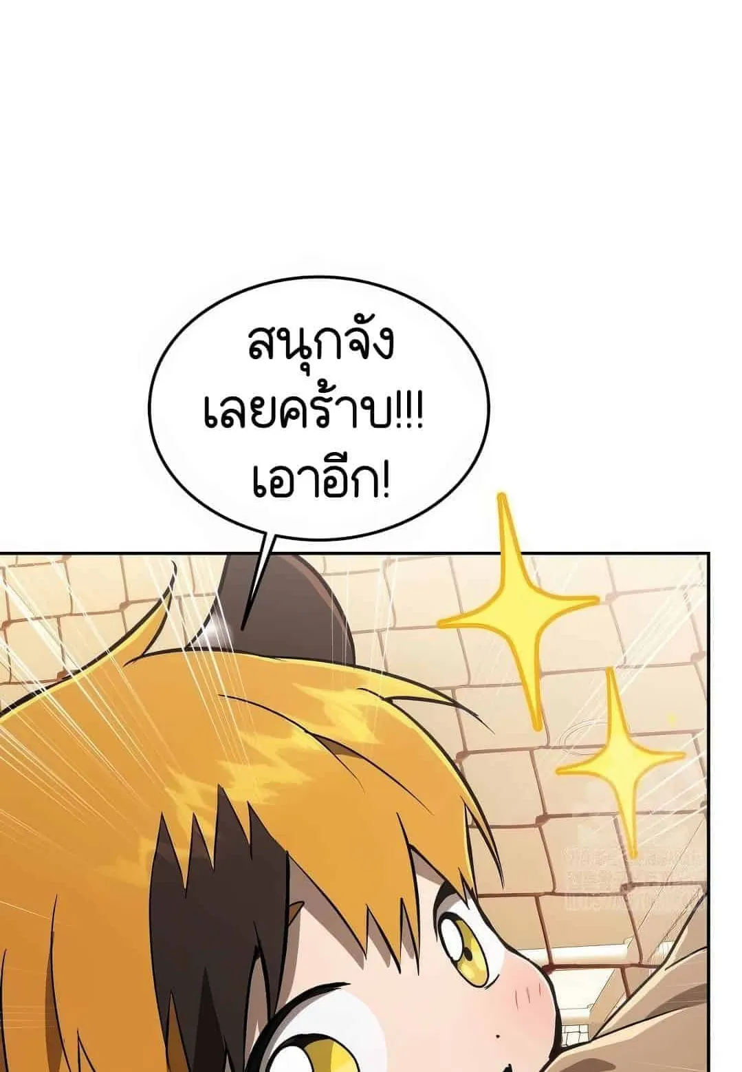 Shinsu Kindergarten ตอนที่ 19 หน้า 112