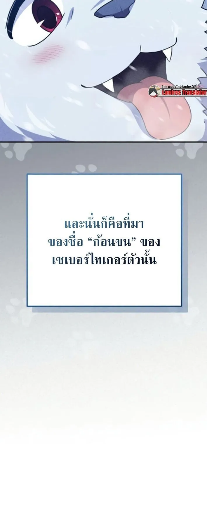 The Absolute’s Modern Life ตอนที่ 8 หน้า 23