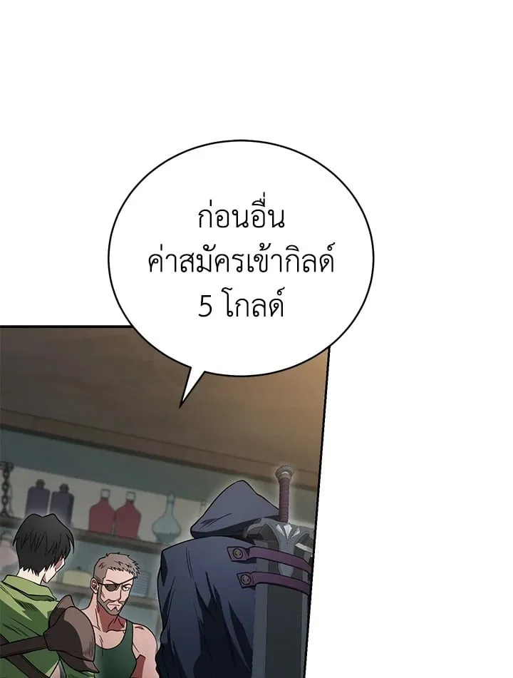 My Insanely Competent Underlings ตอนที่ 3 หน้า 28
