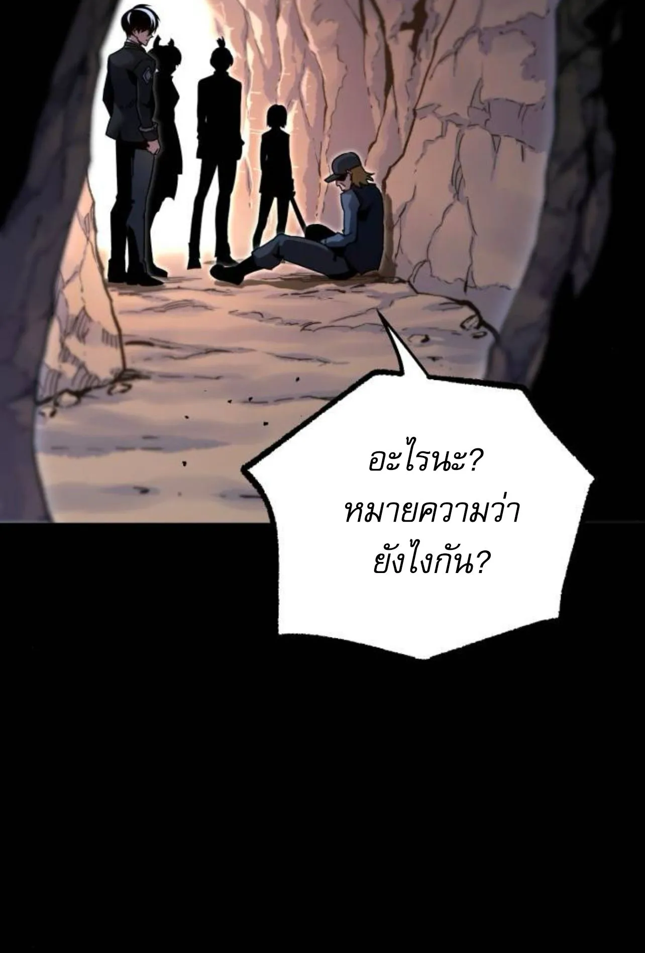 I Took Over The Academy With a Single Sashimi Knife ตอนที่ 34 หน้า 161