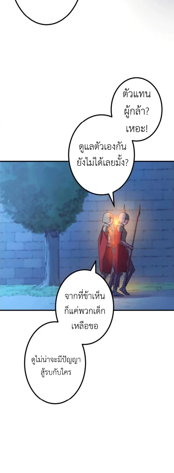 The Strongest Assassin Gets Transferred To Another World With His Whole Class ตอนที่ 3 หน้า 6