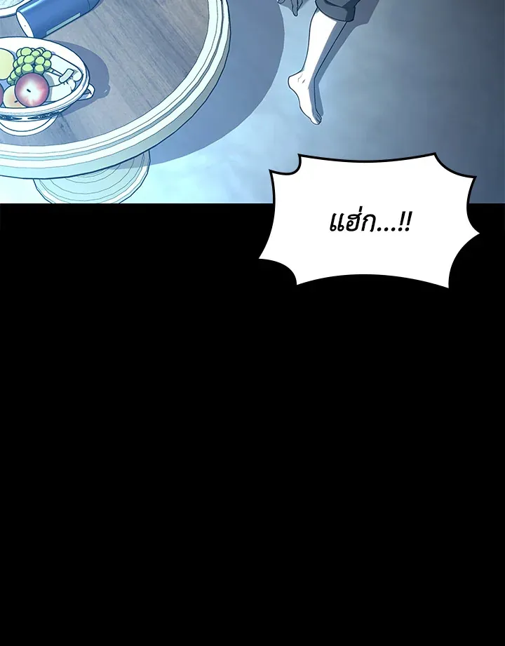 Overgeared ตอนที่ 137 หน้า 99