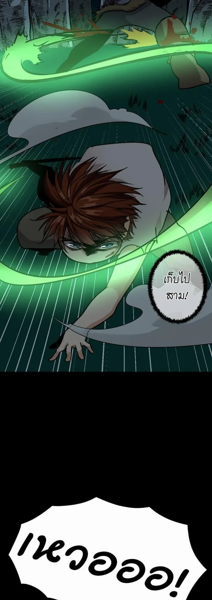 The Beginning After the End ตอนที่ 17 หน้า 34