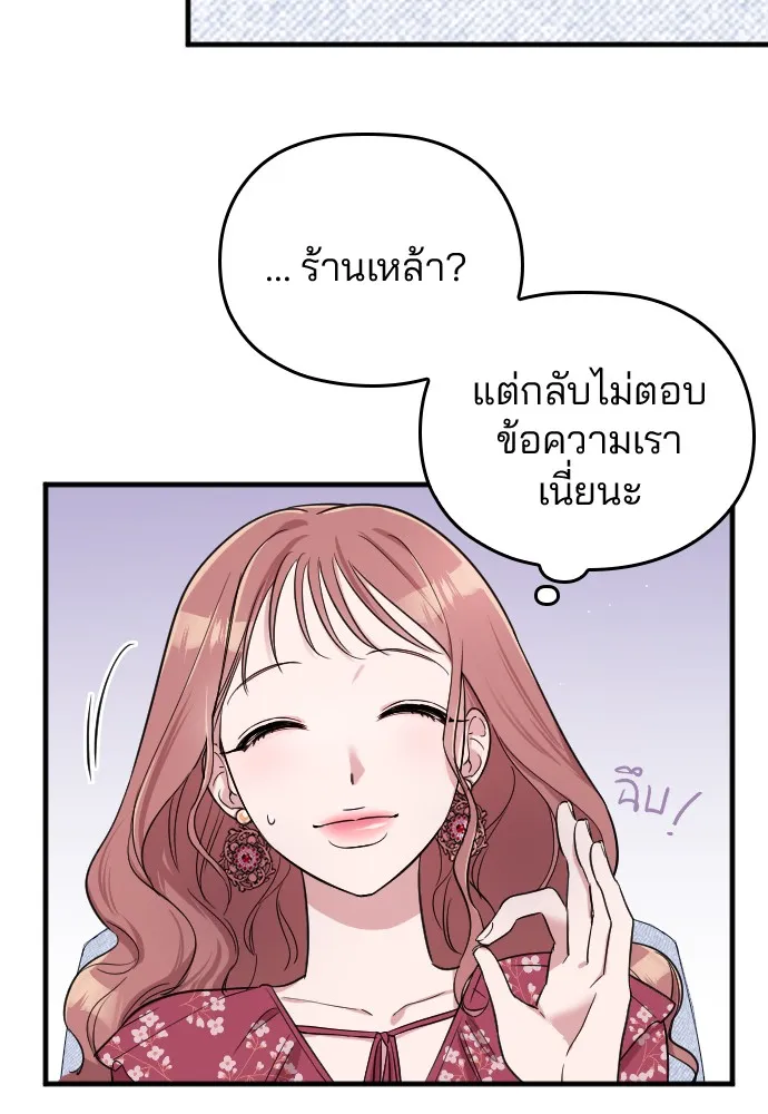 Marry My Husband ตอนที่ 3 หน้า 62