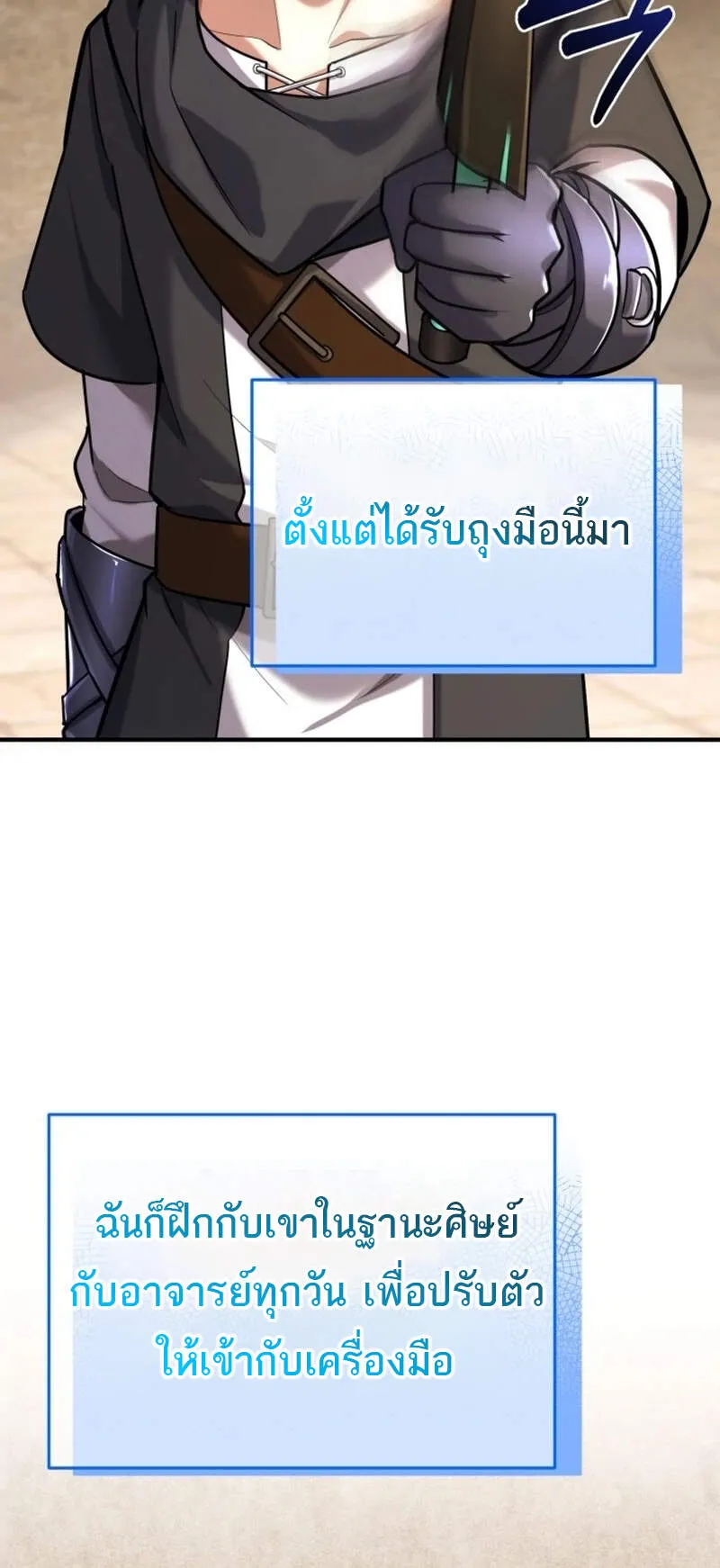 Reincarnation Sword Master ตอนที่ 10 หน้า 33
