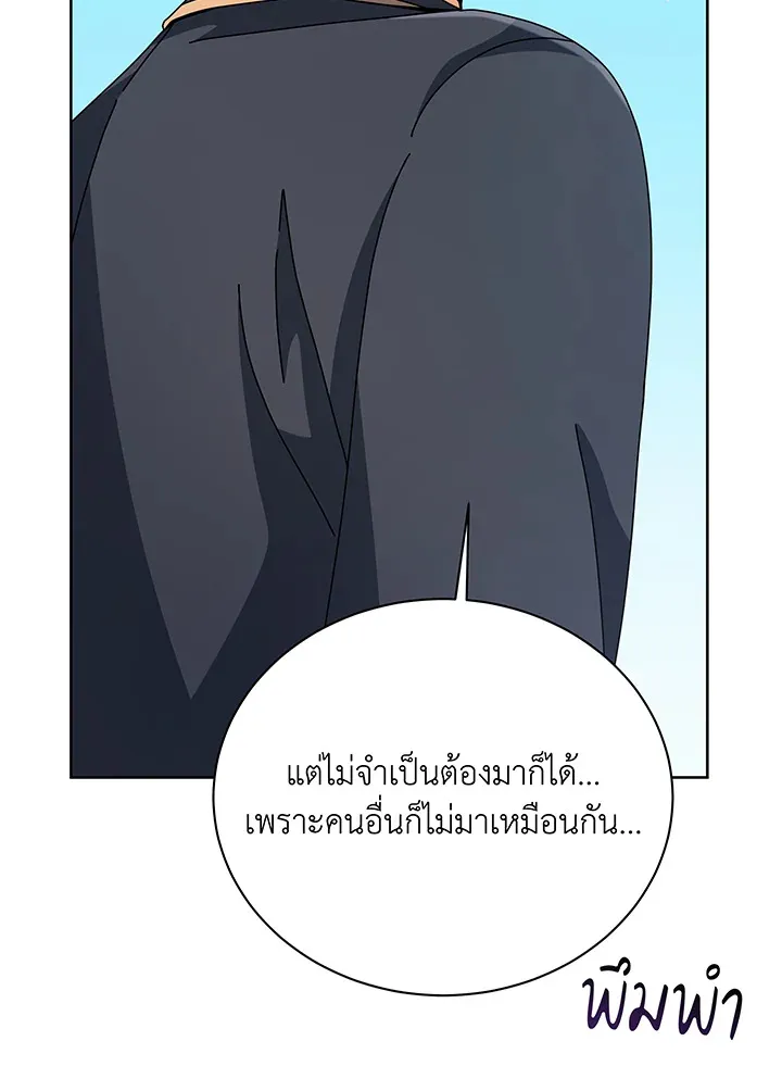 Necromancer Academy’s Genius Summoner Chapter 101 หน้า 12