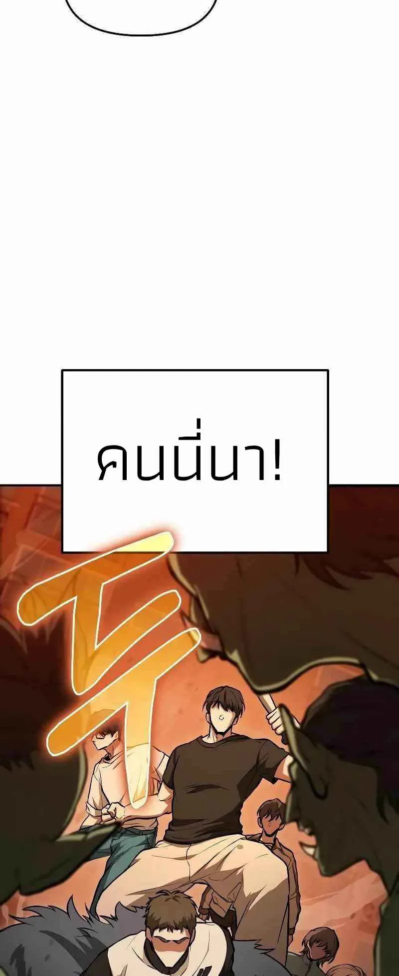 Absolute Person in Every Corner ตอนที่ 6 หน้า 10