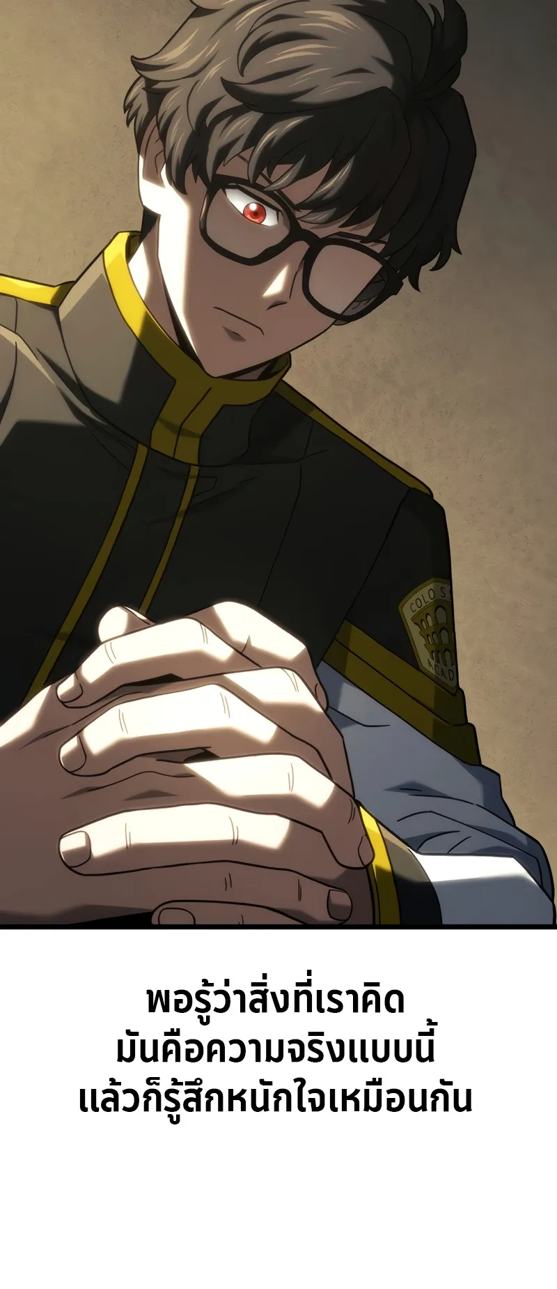 Revenge of the Iron-Blooded Sword Hound ตอนที่ 132 หน้า 27