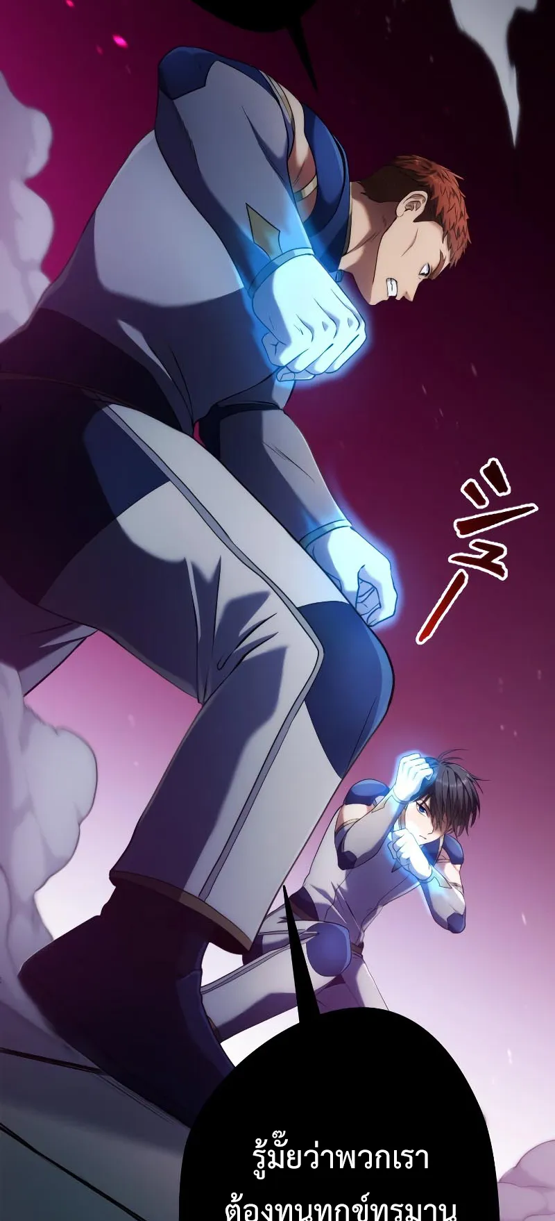 Regression of the Close Combat Mage ตอนที่ 6 หน้า 35