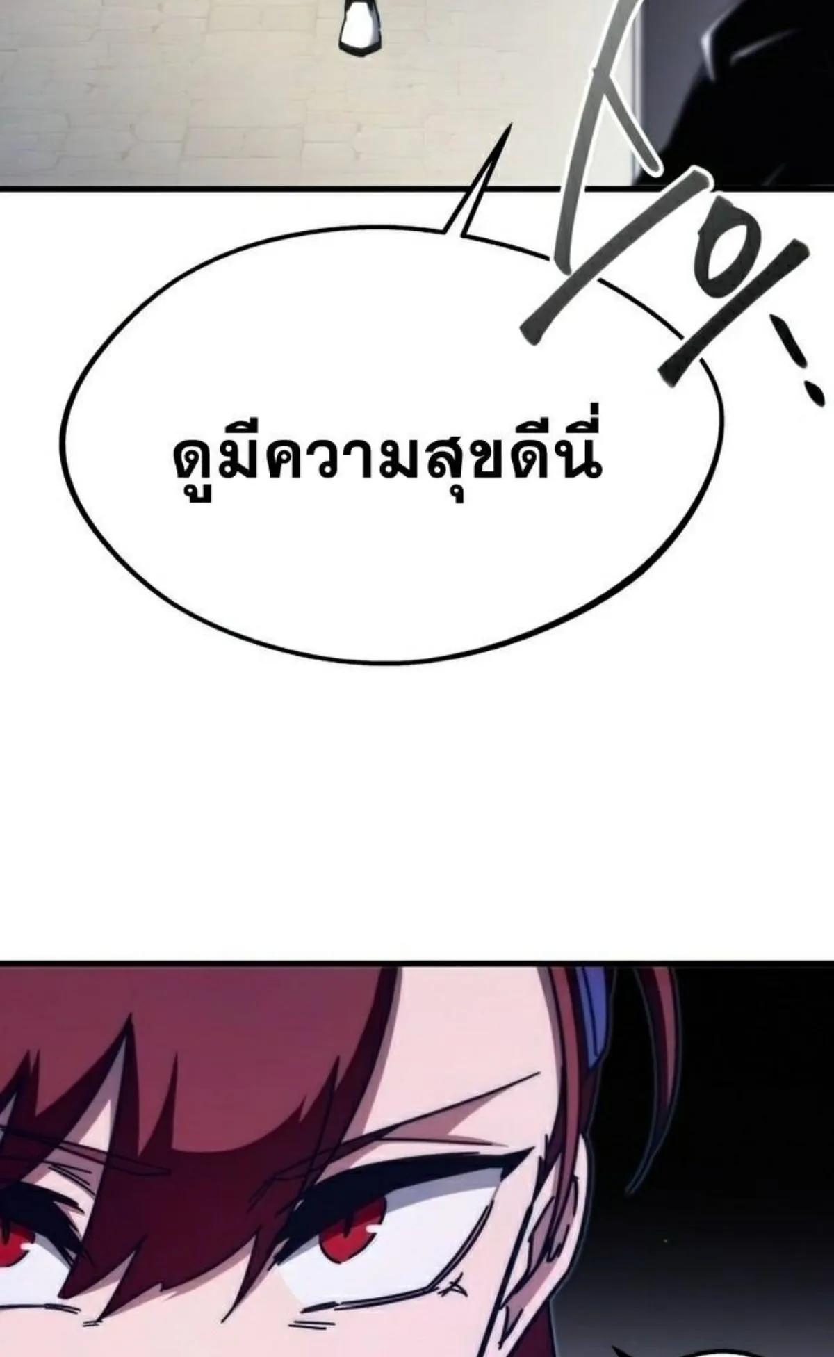 I Took Over The Academy With a Single Sashimi Knife ตอนที่ 10 หน้า 106