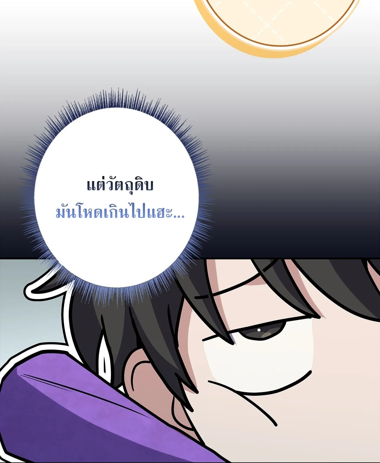 Only I Have an EX-Grade Summon ตอนที่ 29 หน้า 88