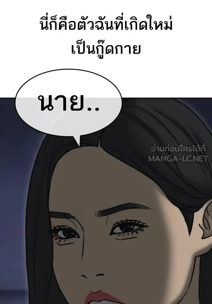 Loser Life 2 ตอนที่ 43 หน้า 120