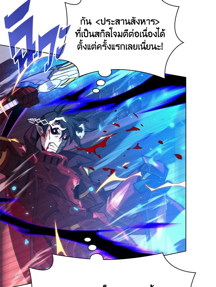 Overgeared ตอนที่ 159 หน้า 117