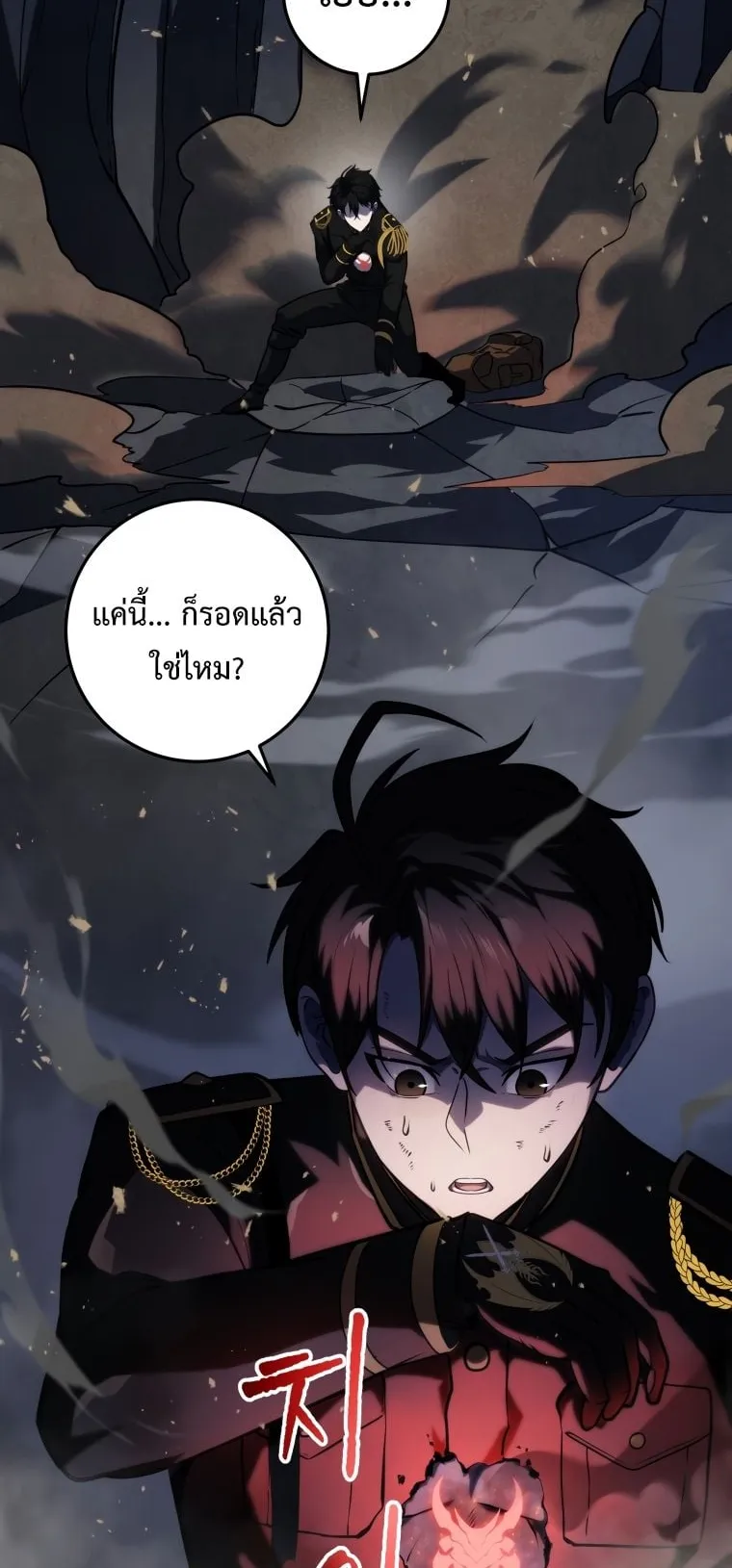 A Dragonslayer’s Peerless Regression ตอนที่ 16 หน้า 99