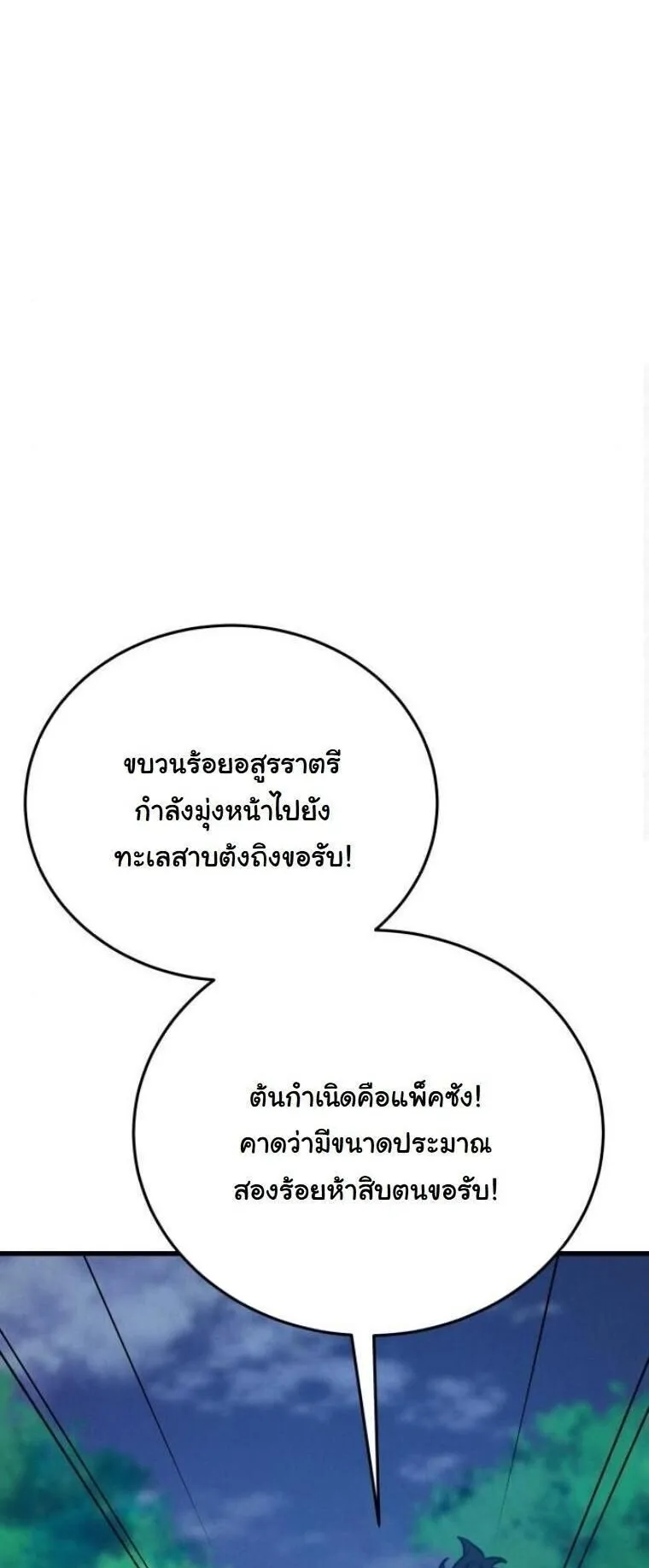 Initializing the Sect System ตอนที่ 15 หน้า 6