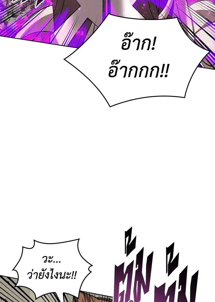 Overgeared ตอนที่ 248 หน้า 113