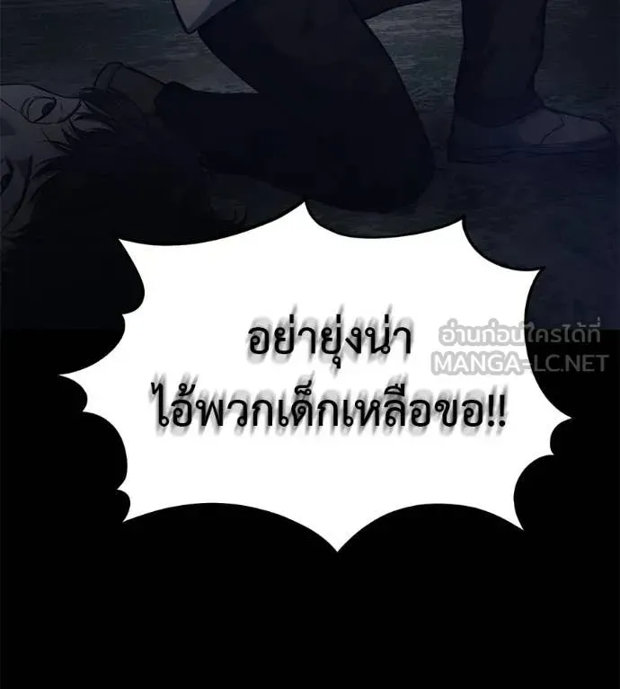 Red Shirt ตอนที่ 20 หน้า 94