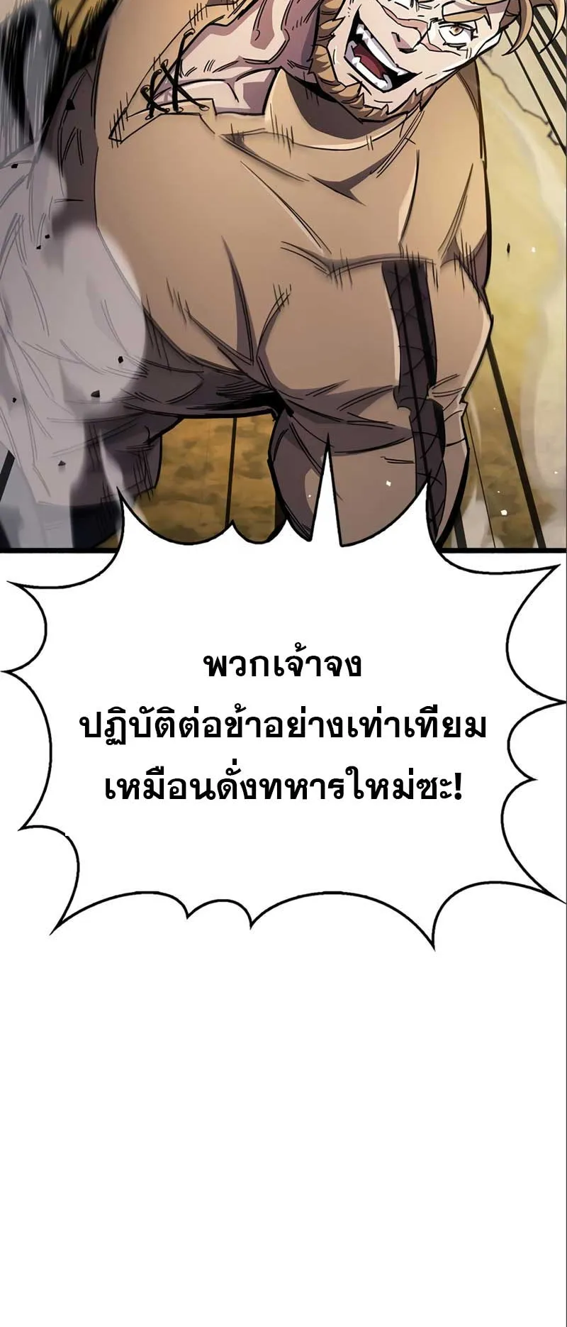 The Player Hides His Past ตอนที่ 34 หน้า 78