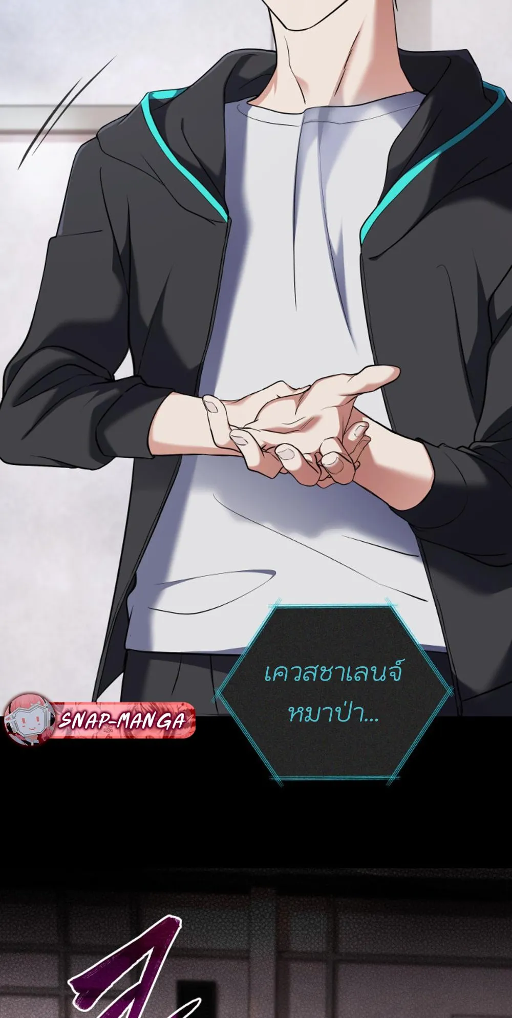 The Return of the Mythical Archmage ตอนที่ 3 หน้า 62