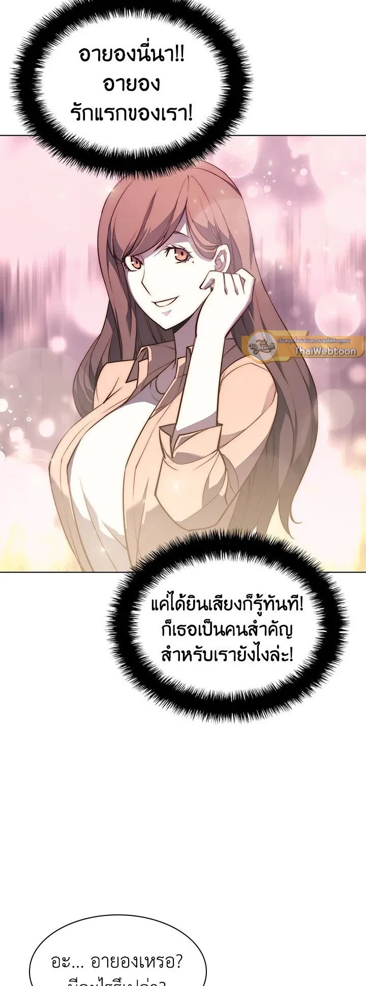 Overgeared ตอนที่ 51 หน้า 29