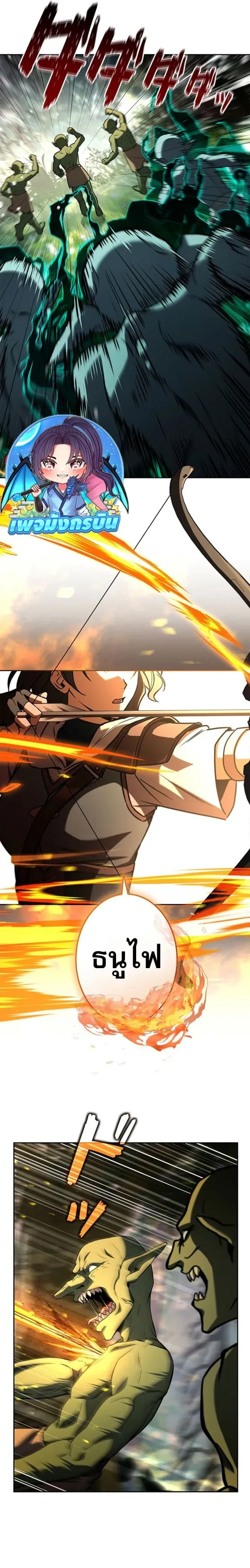 The Saint Levels up Through Necromancy ตอนที่ 3 หน้า 38