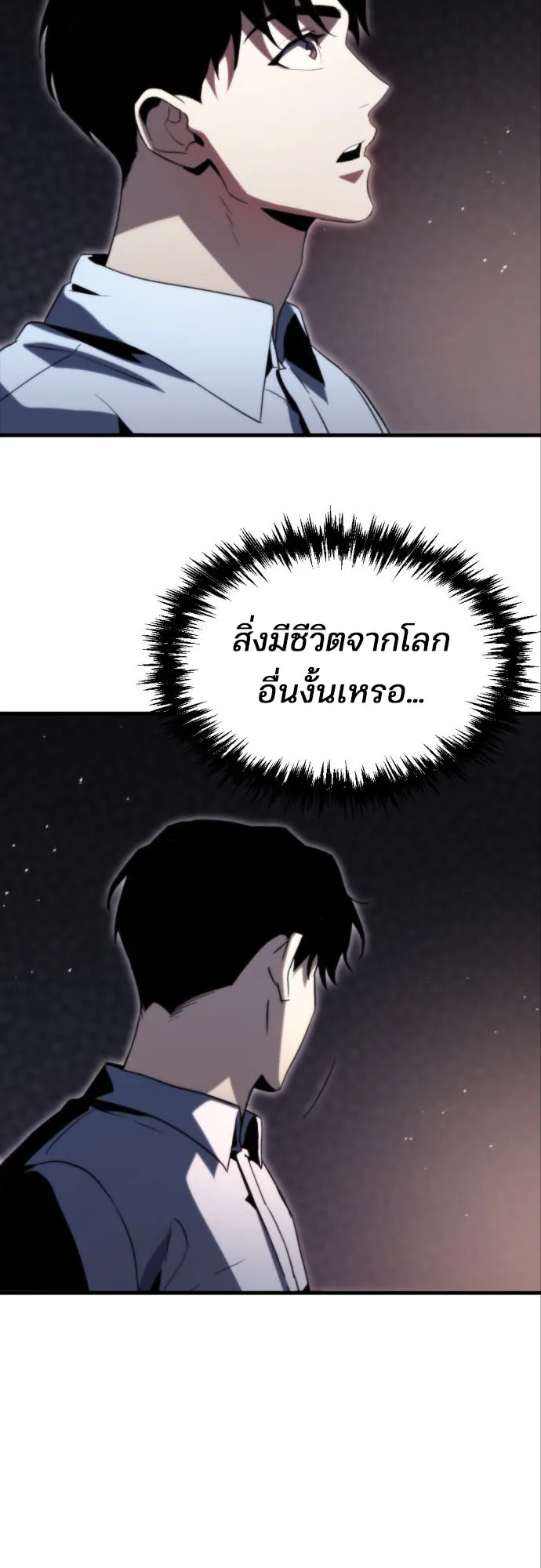Hiding the logistics center in Apocalypse ตอนที่ 2 หน้า 24