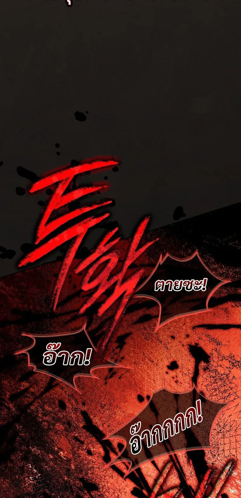 The Divine Demon’s Grand Ascension ตอนที่ 3 หน้า 23