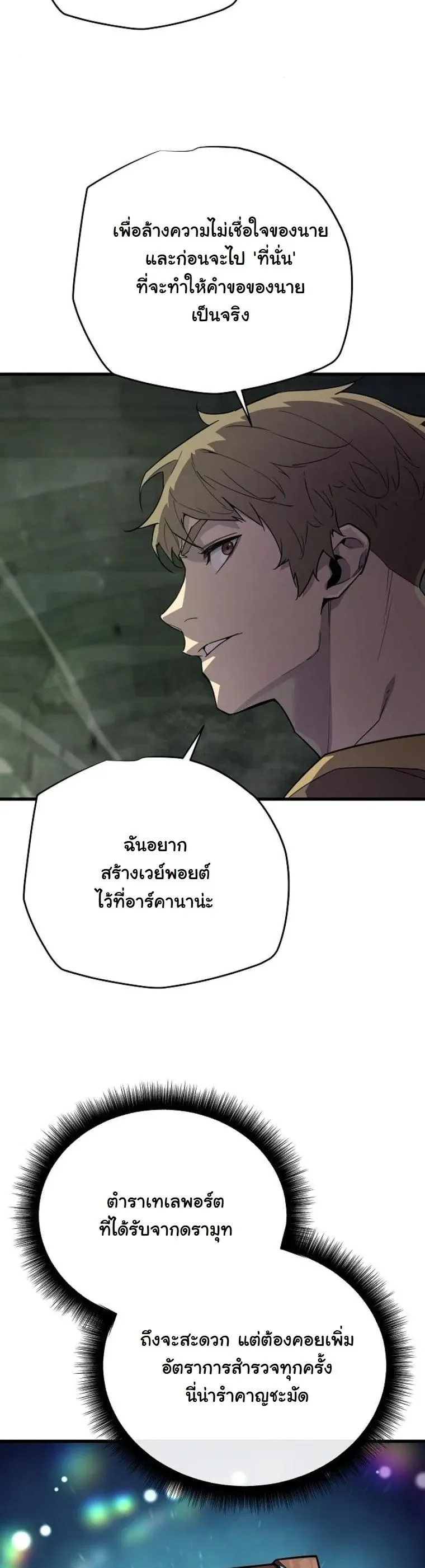 Starting With 13 Hidden Traits 13 ตอนที่ 11 หน้า 45