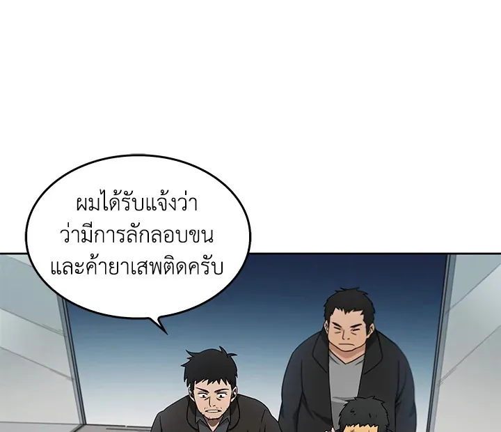 Tomb Raider King ตอนที่ 4 หน้า 55