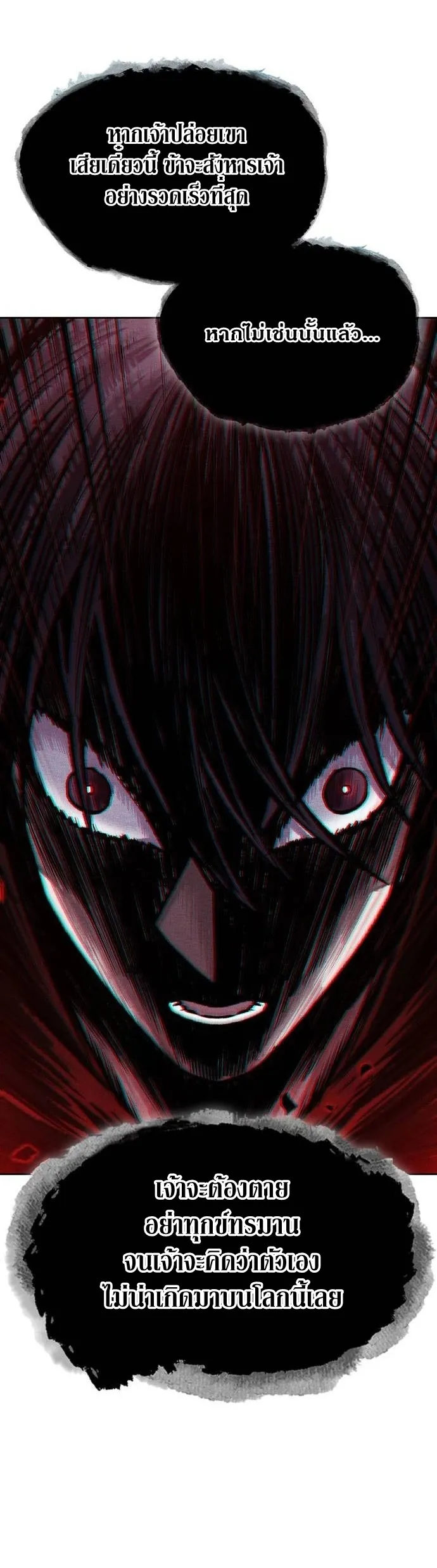 Nano Machine Chapter 204 หน้า 36