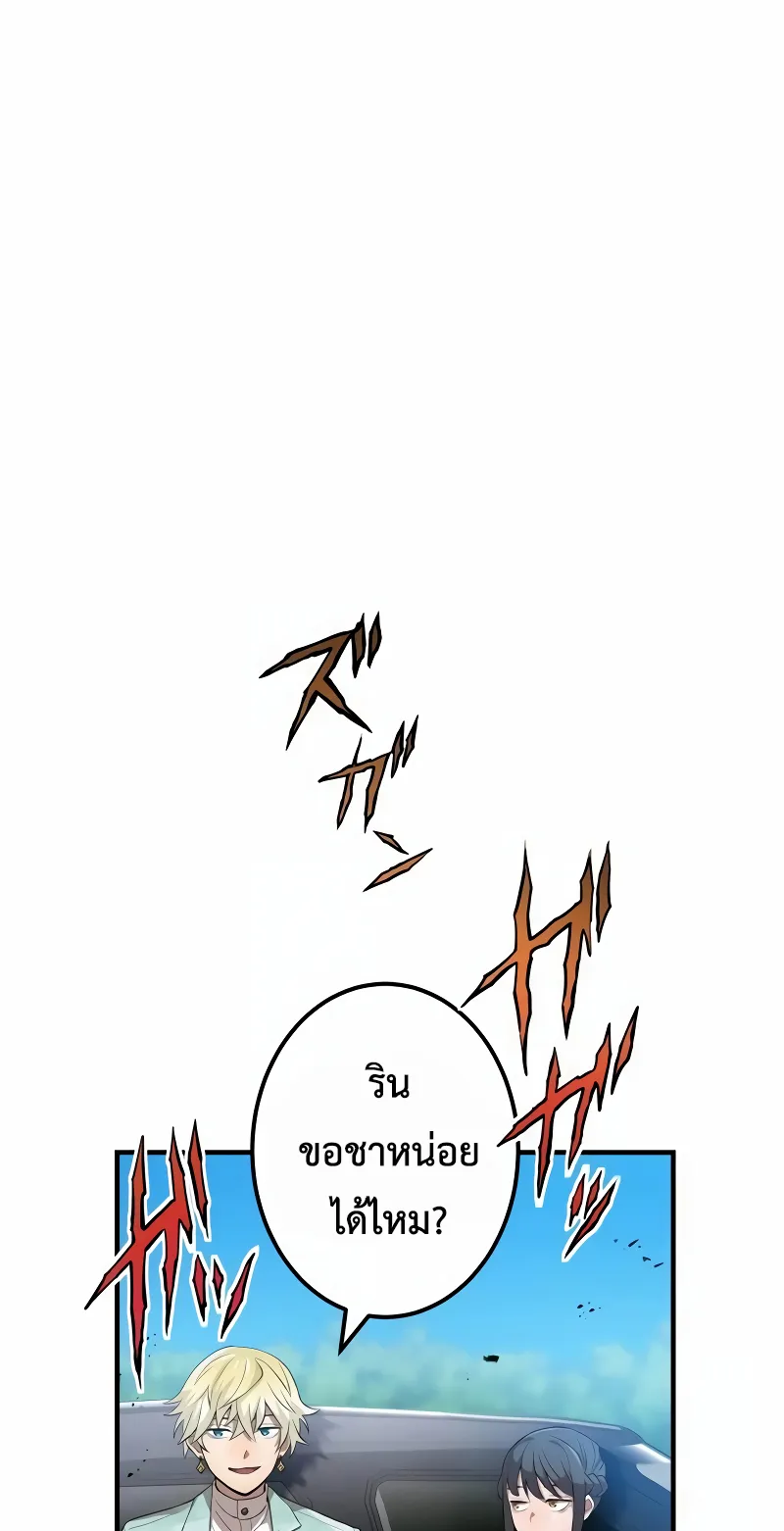 I am the strongest awakeners, recognized by all of the world‘s cheat masters ตอนที่ 9 หน้า 23