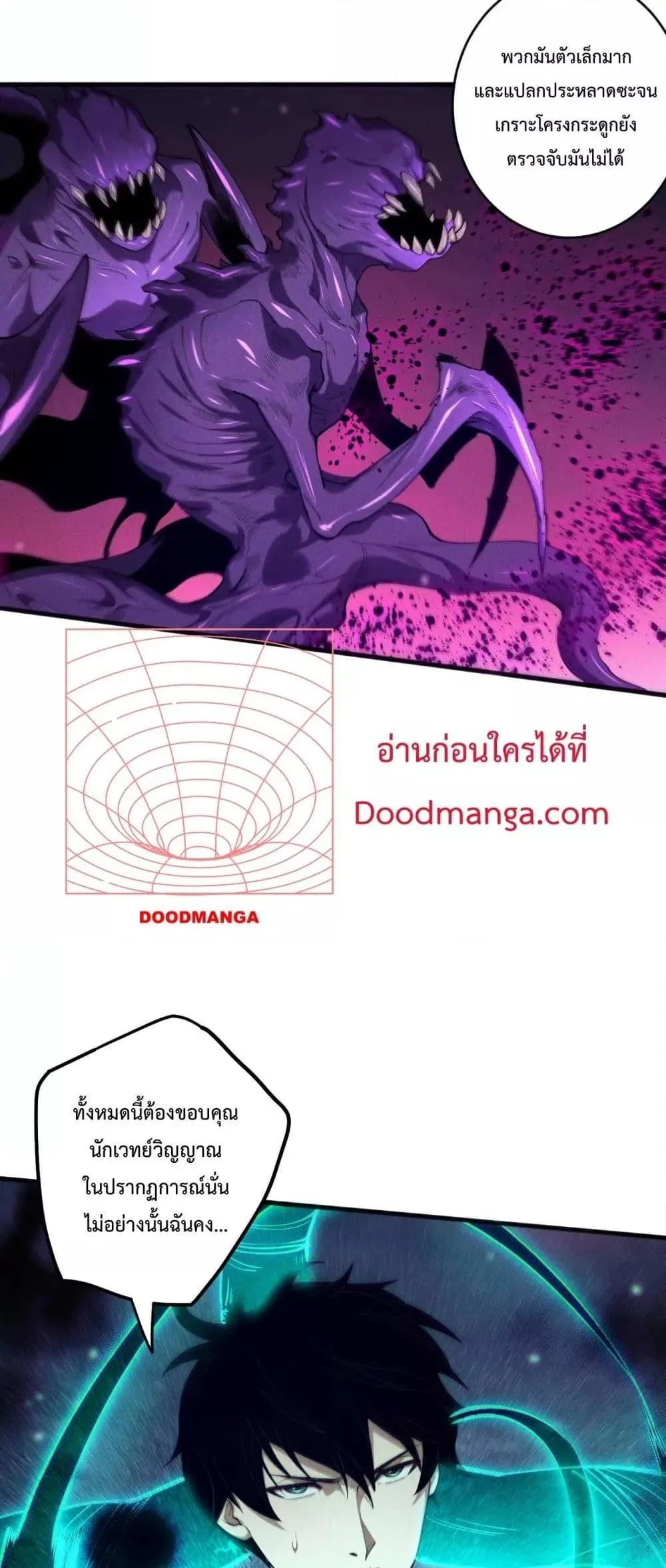 Disastrous Necromancer ตอนที่ 134 หน้า 20