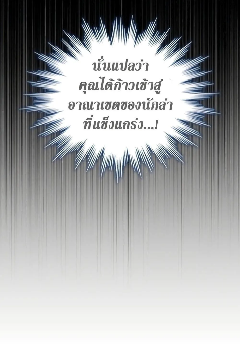Dragon-Devouring Mage ตอนที่ 8 หน้า 111