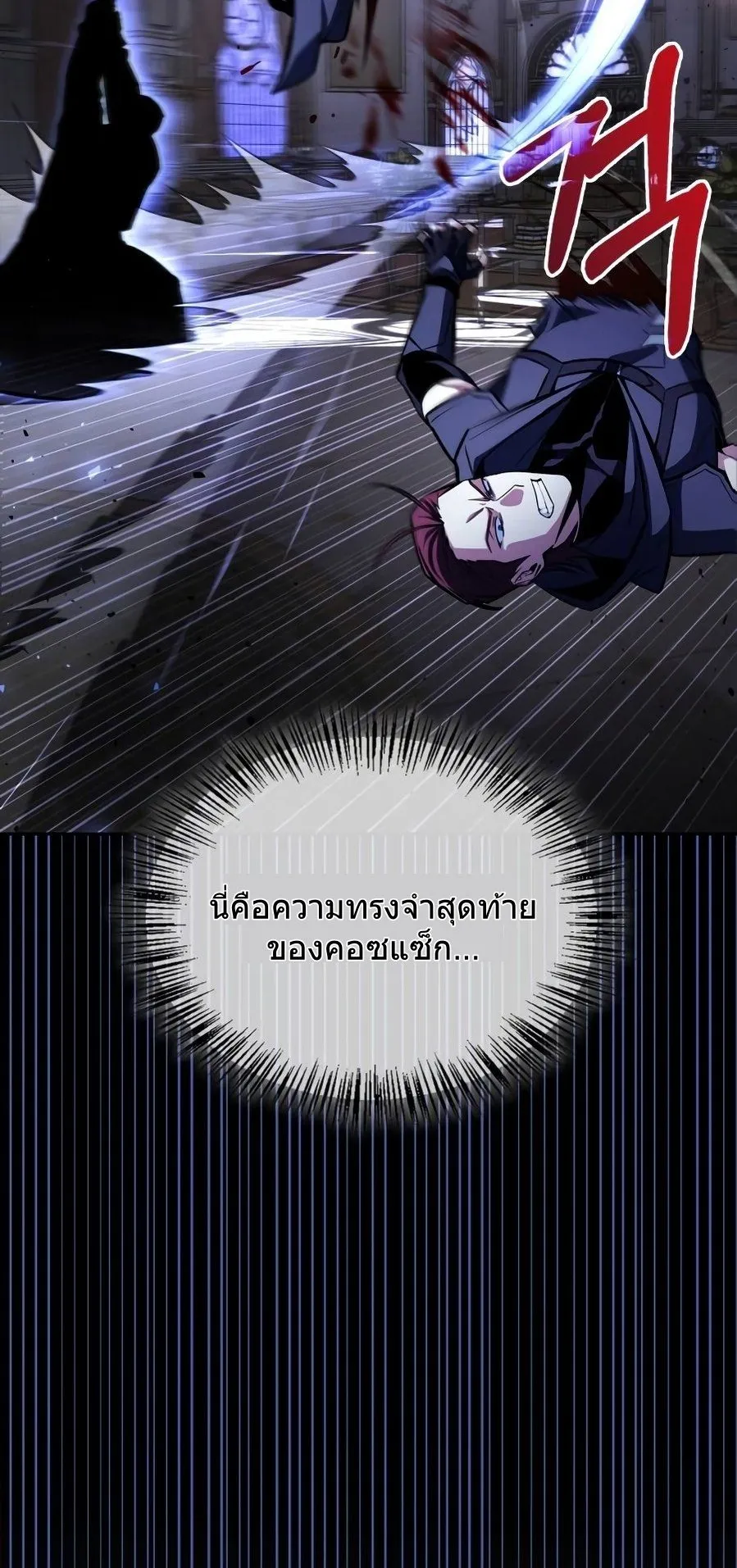 A Wimp’s Strategy Guide to Conquer the Tower ตอนที่ 1 หน้า 92