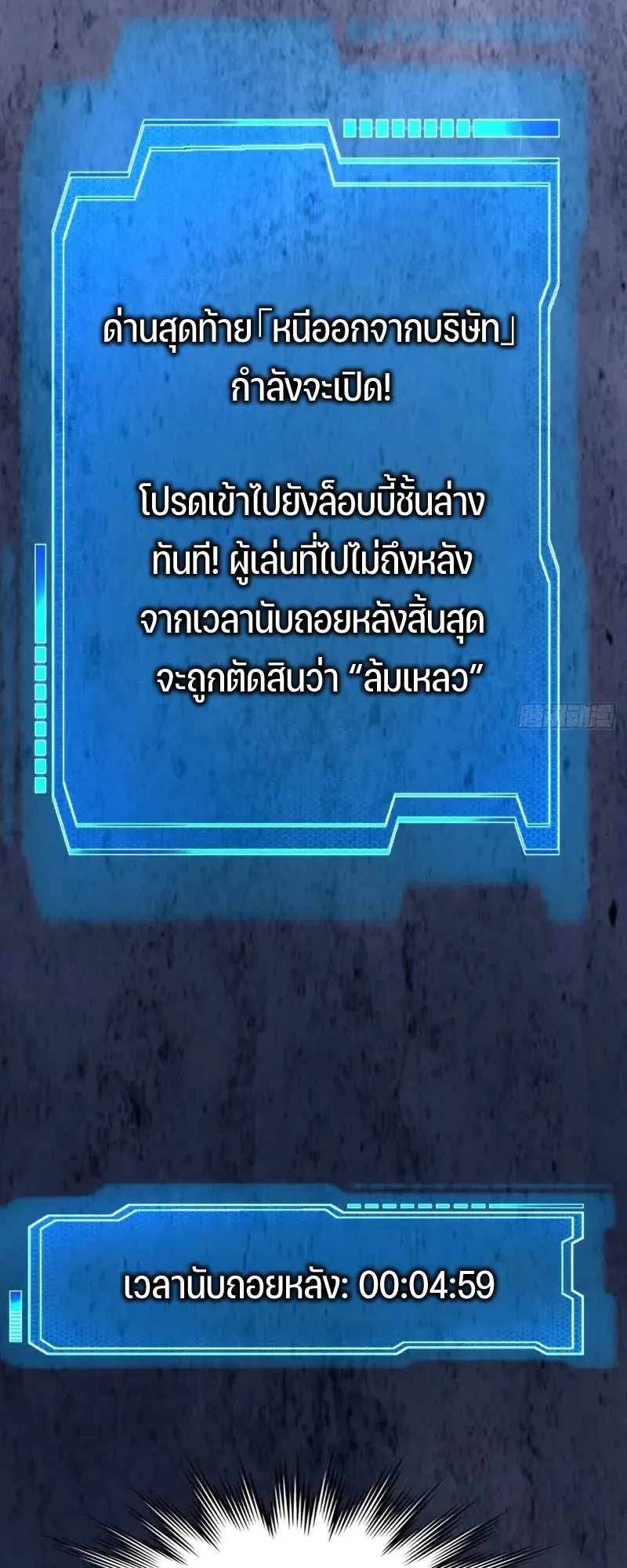 Day of Confinement ตอนที่ 6 หน้า 56