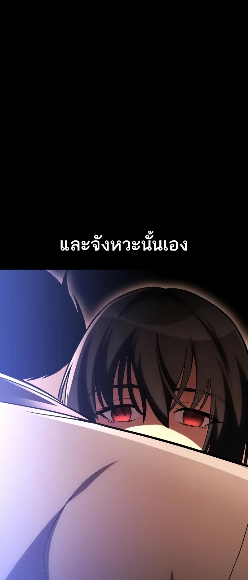 I Killed an Academy Player ตอนที่ 48 หน้า 9