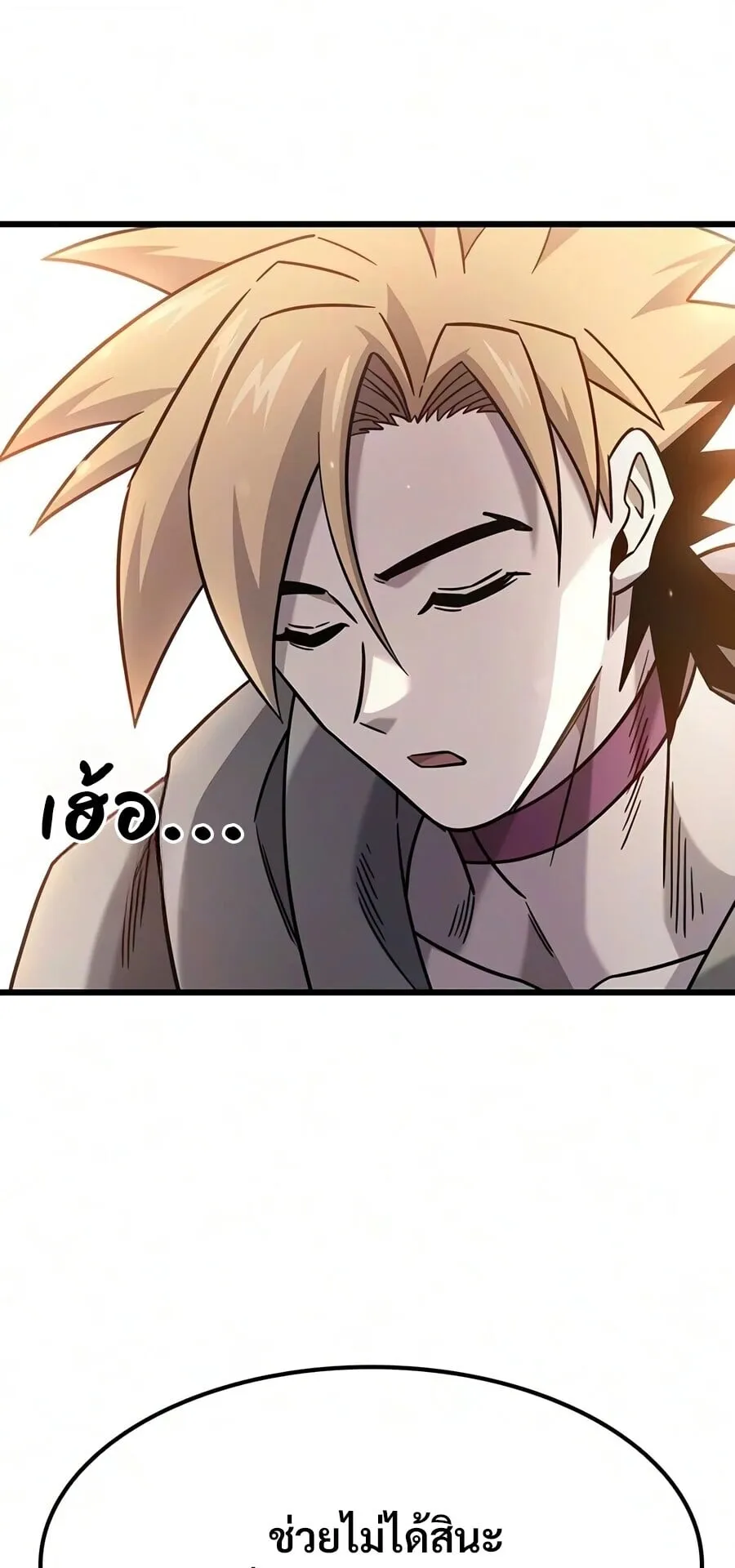What a Bountiful Harvest, Demon Lord! ตอนที่ 68 หน้า 56