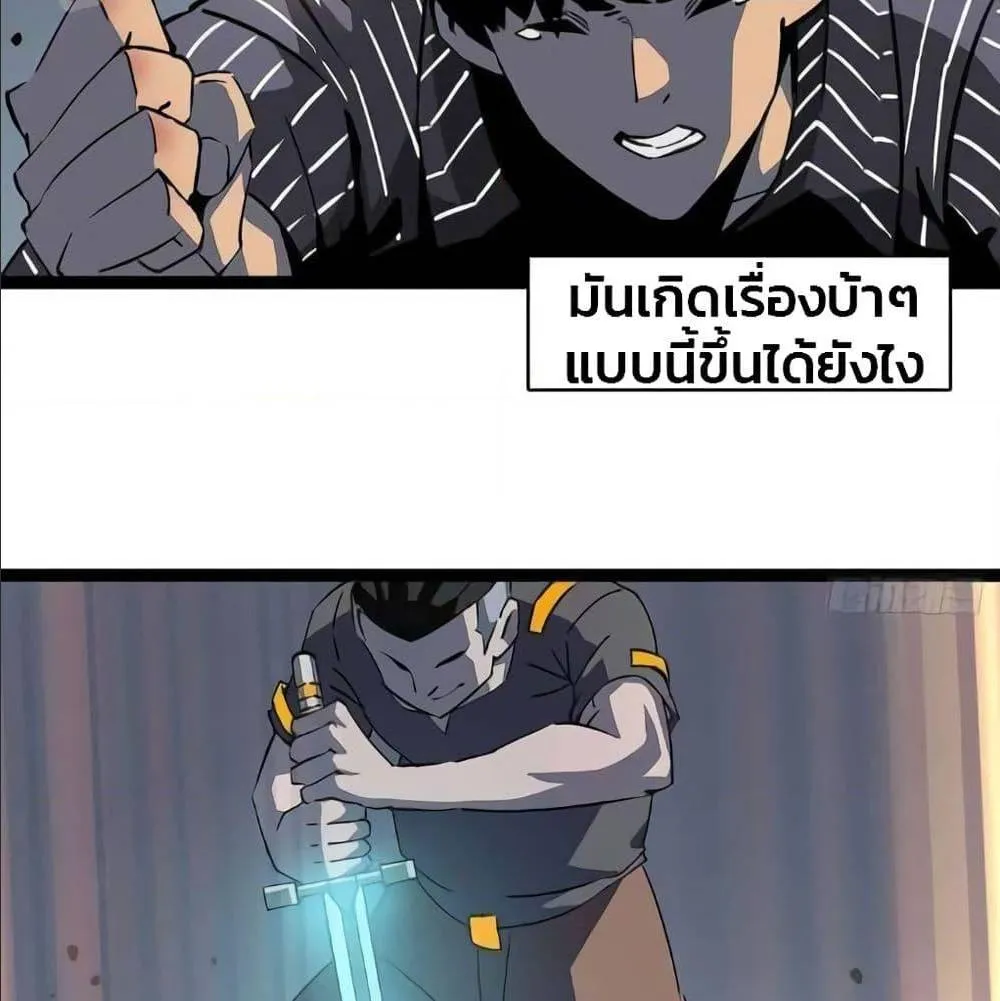 It All Starts With Playing Game Seriously ตอนที่ 1 หน้า 12