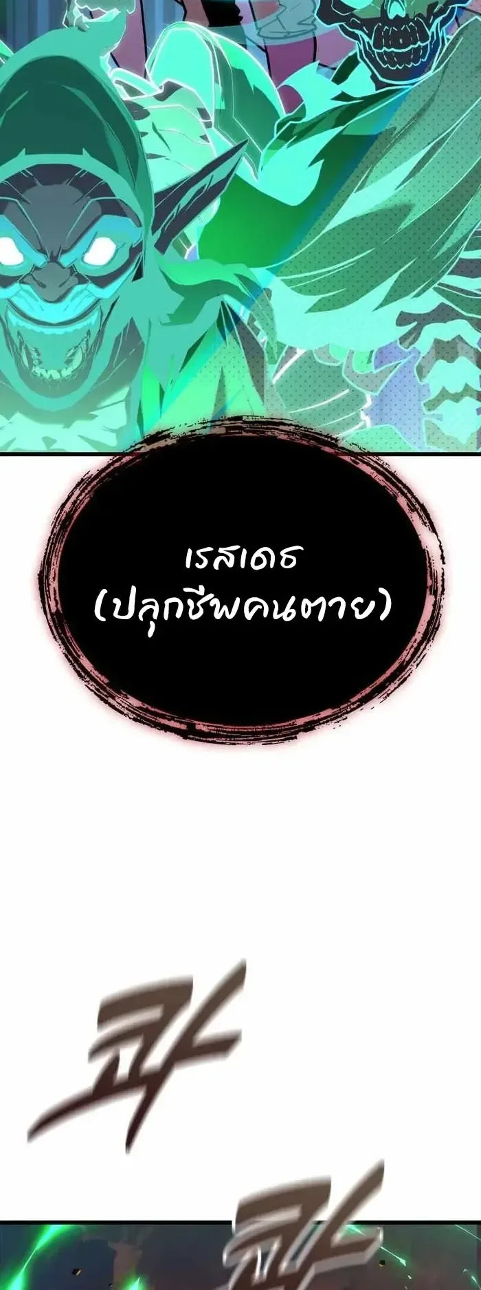 Player of a Fallen Noble Family ตอนที่ 56 หน้า 47