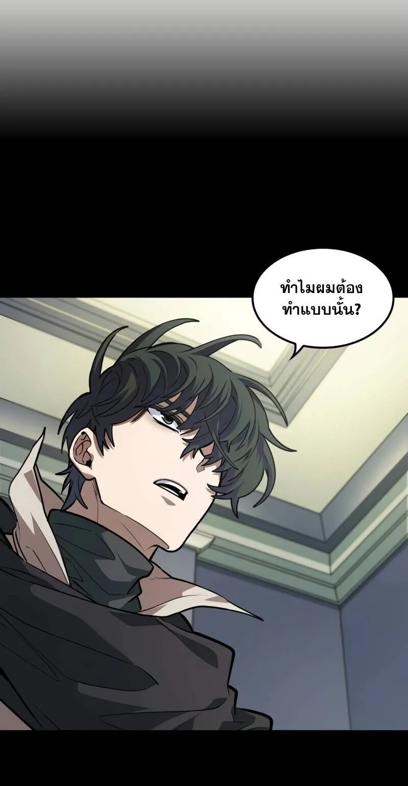 The Last Adventurer ตอนที่ 12 หน้า 58