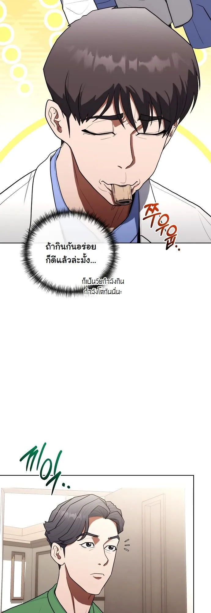Hua Tuo Becomes a Surgeon ตอนที่ 17 หน้า 40