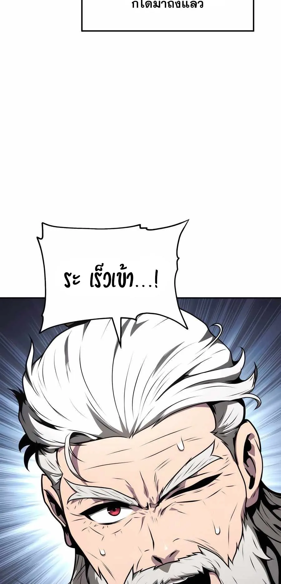 The Poison Master of Sacheon Tang Clan ตอนที่ 7 หน้า 55