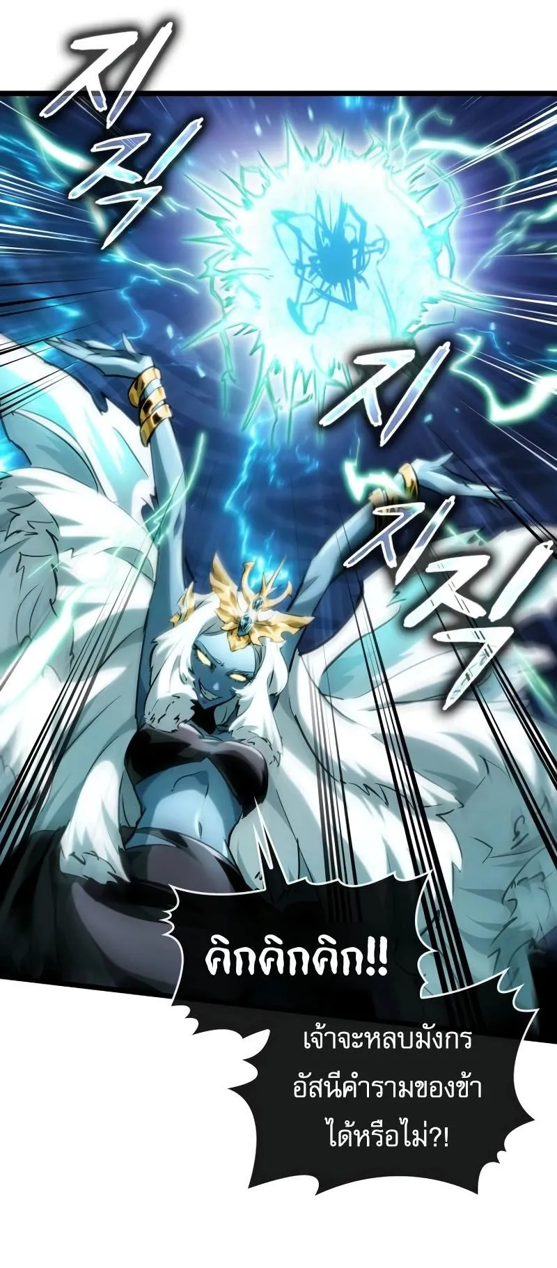 Light of Arad: Forerunner ตอนที่ 1 หน้า 49