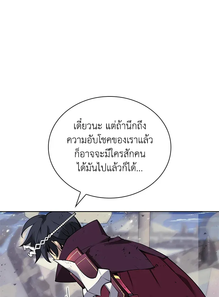 Overgeared ตอนที่ 257 หน้า 122