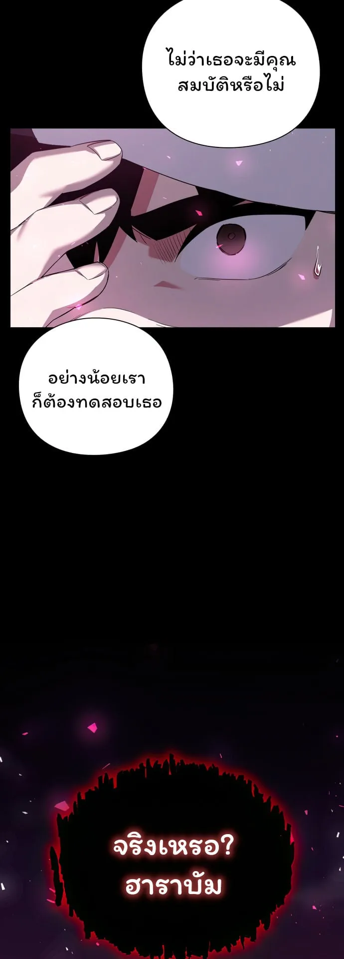 Night of the Ogre ตอนที่ 1 หน้า 90