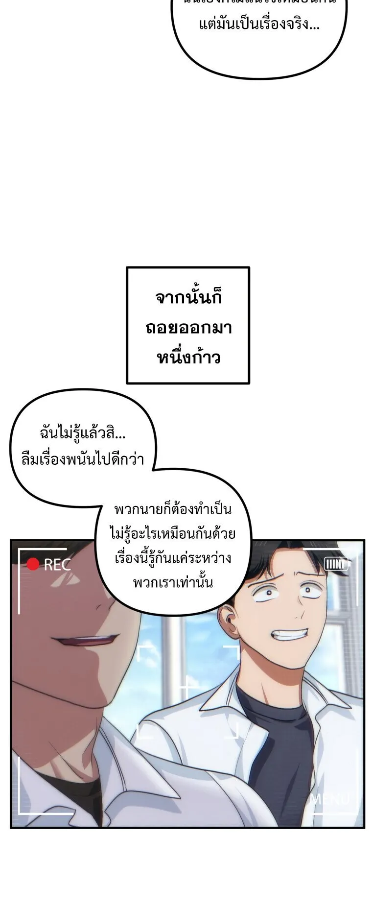 SSS-Class Suicide Hunter ตอนที่ 135 หน้า 32