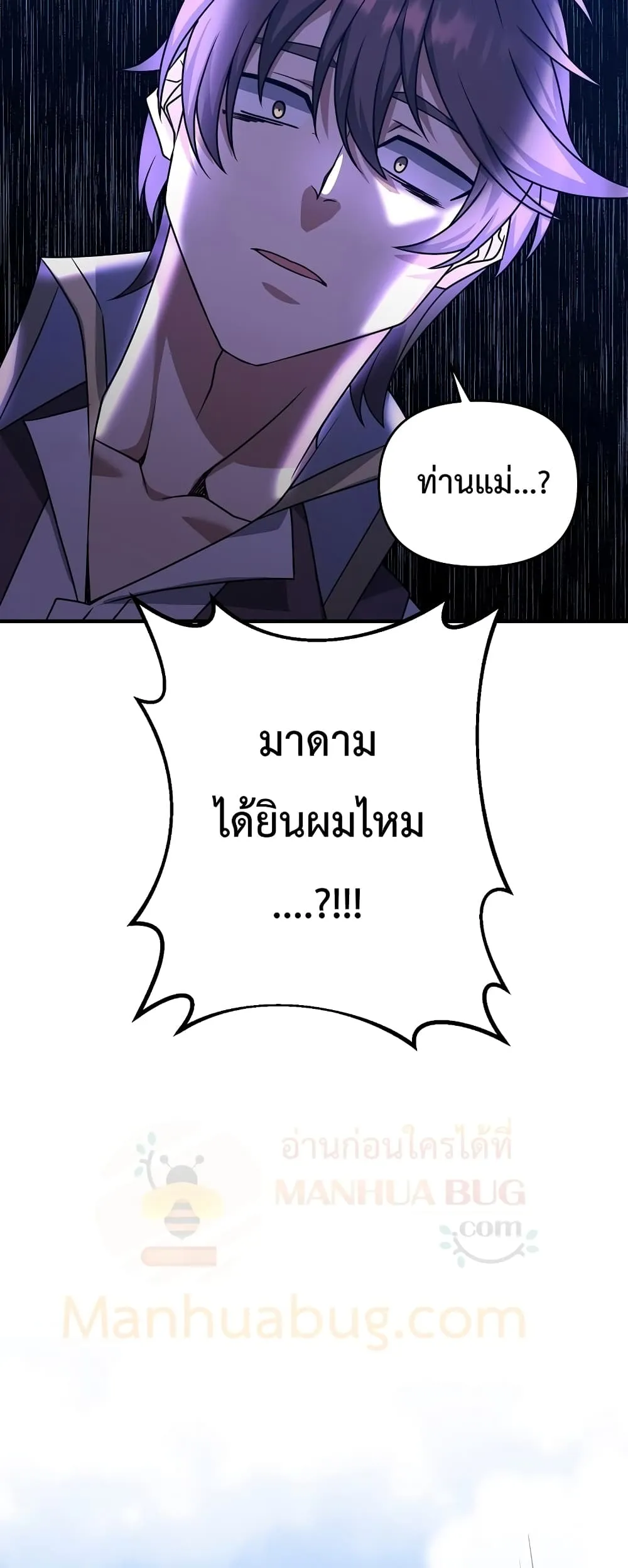 The Lazy Swordmaster ตอนที่ 2 หน้า 49